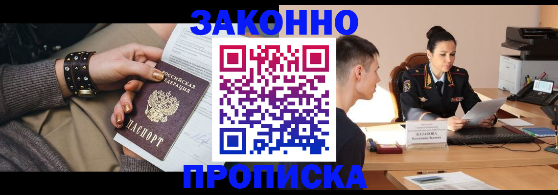 где прописаться в Кашине