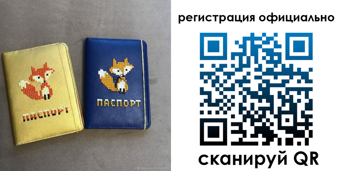 временная регистрация для школы в Кашине