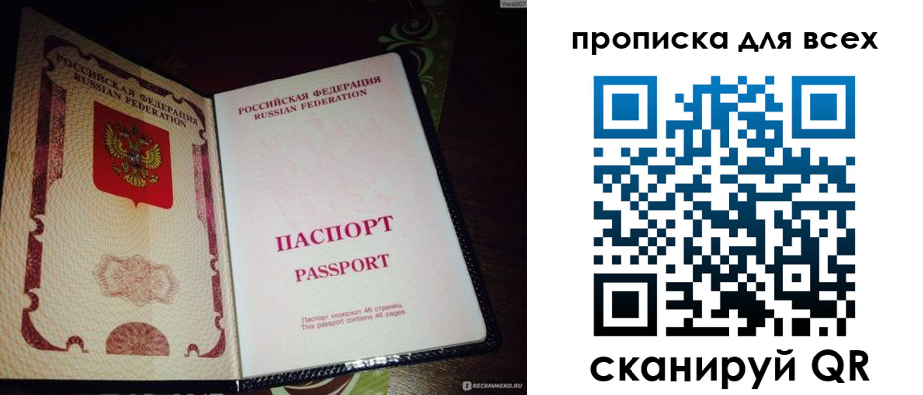 прописка для школы в Кашине