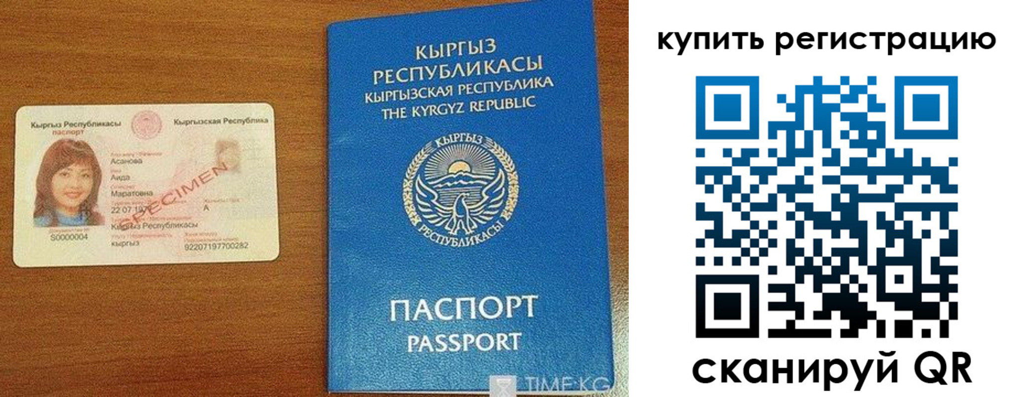 прописка в Кашине