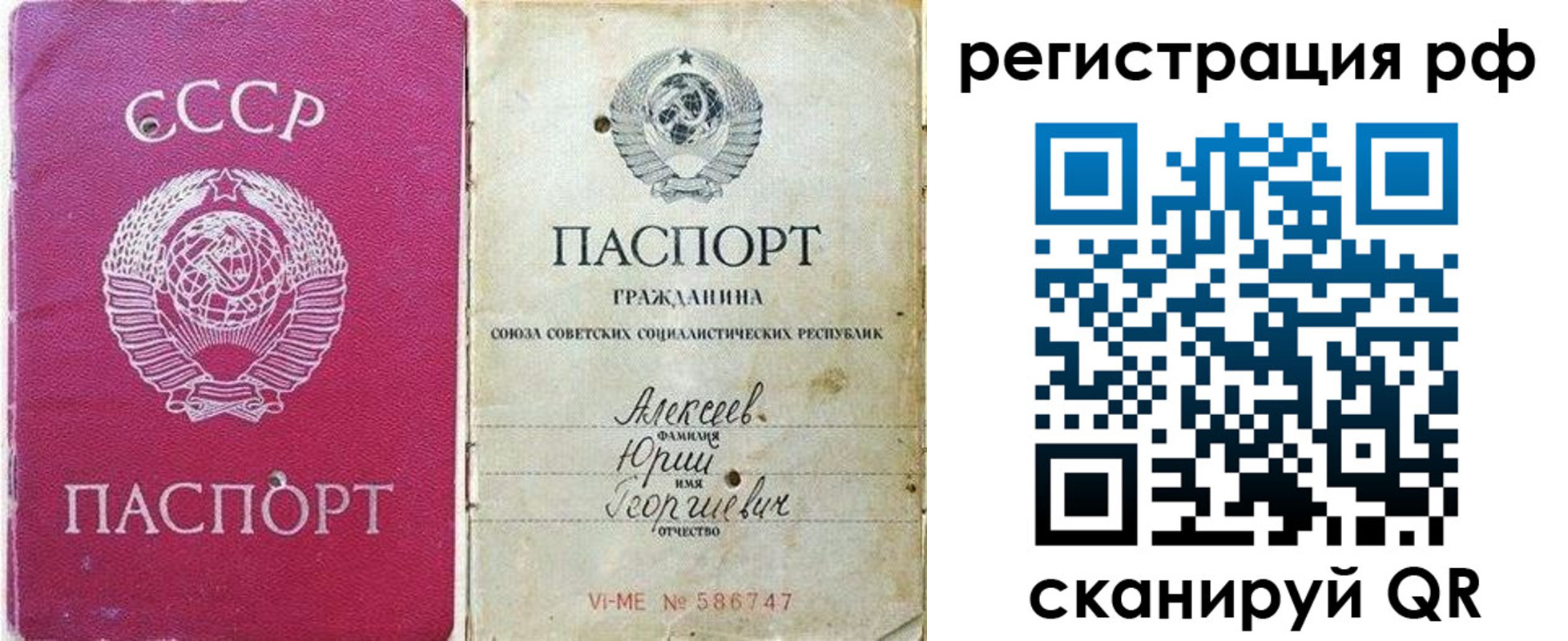 временная регистрация для всех в Кашине