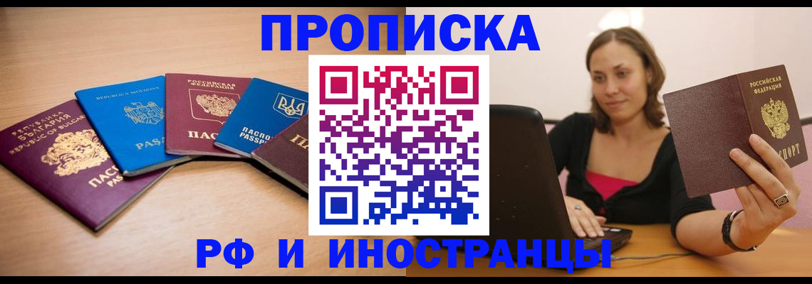 прописка ребенка в Кашине