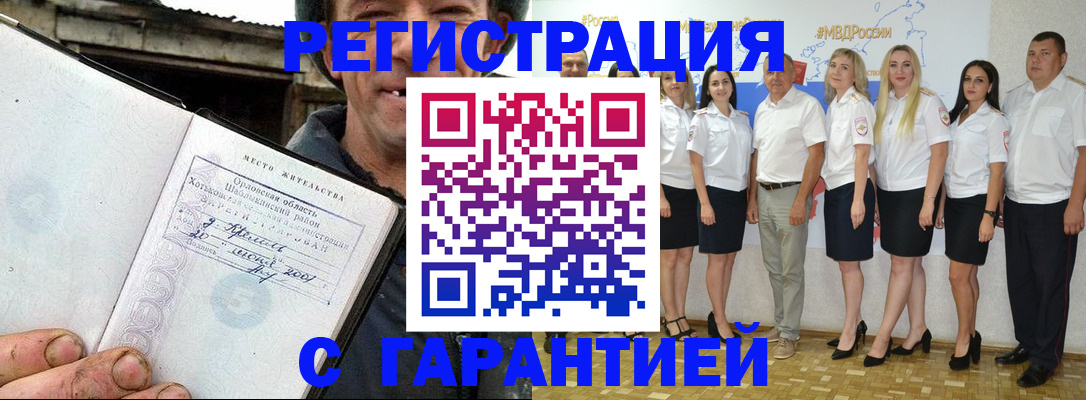 прописка в Кашине
