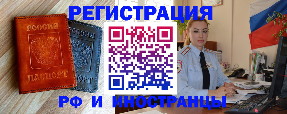 купить прописку в Кашине