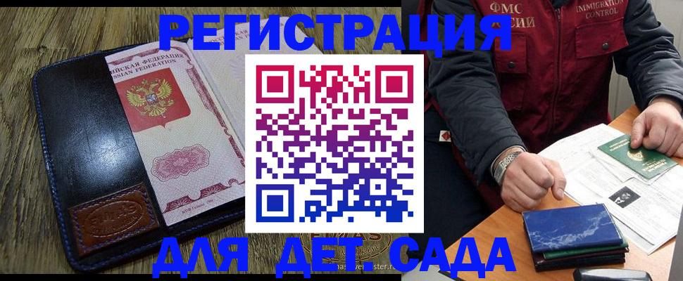 временная регистрация в Кашине