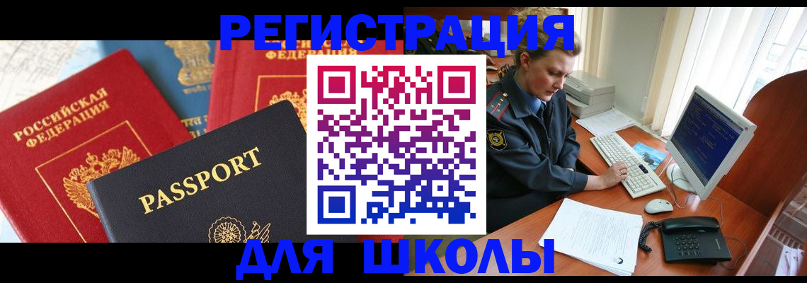 купить прописку в Кашине