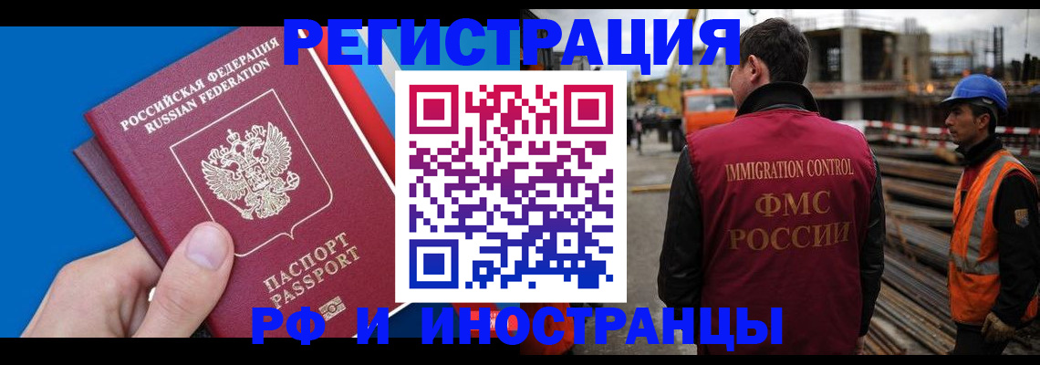 прописка паспорт в Кашине