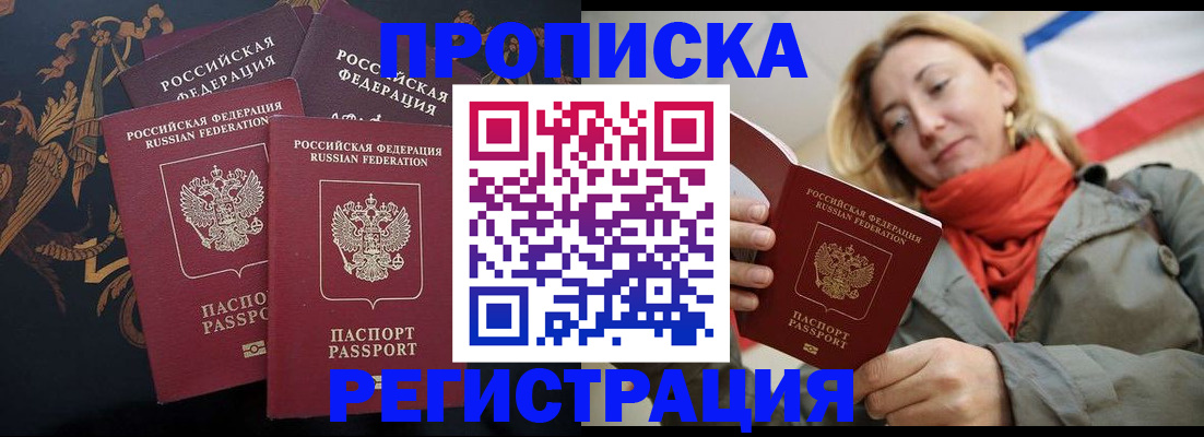 временная регистрация законно в Кашине